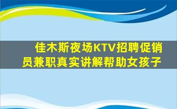 吴忠夜场招聘