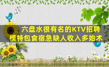 昌都KTV招聘