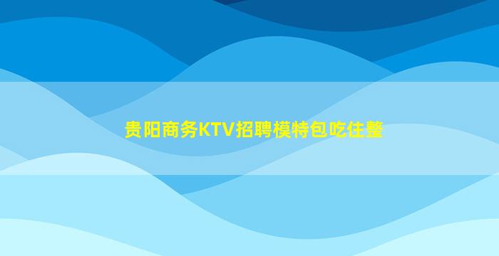 湖北酒吧招聘