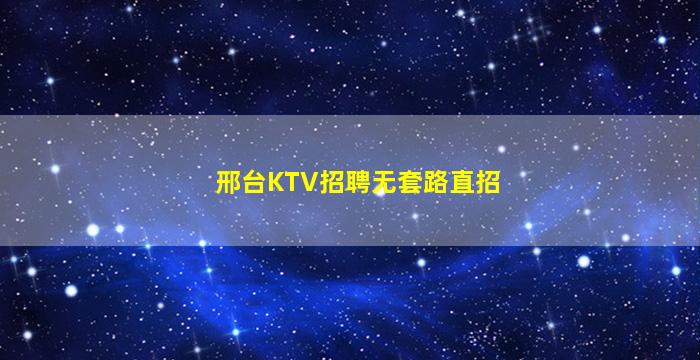 济南酒吧招聘